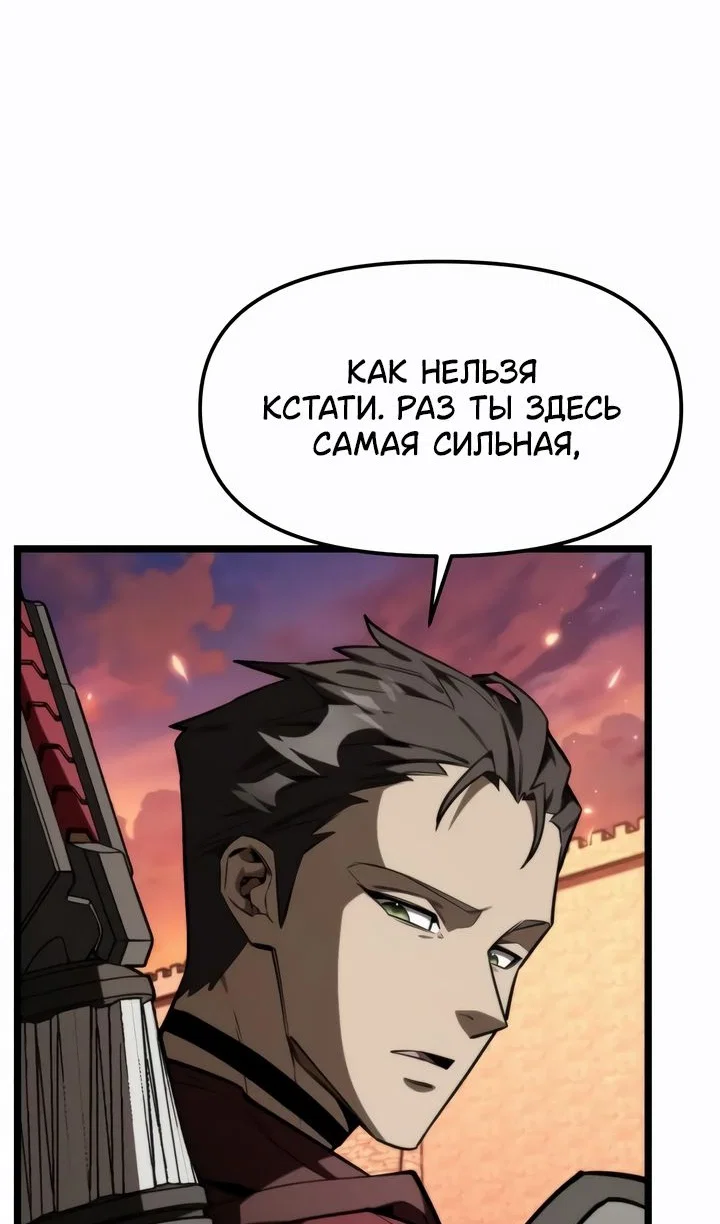 Read Реинкарнатор RU Manga Online