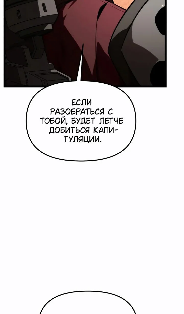 Read Реинкарнатор RU Manga Online