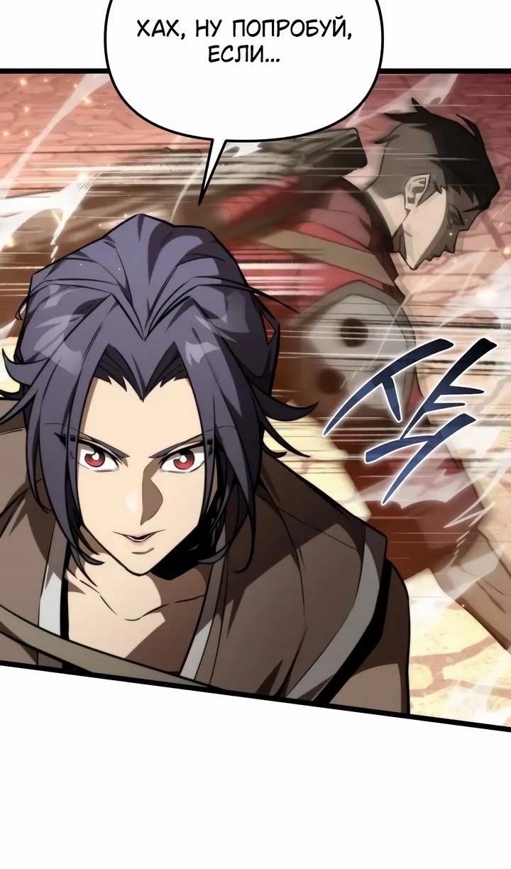 Read Реинкарнатор RU Manga Online