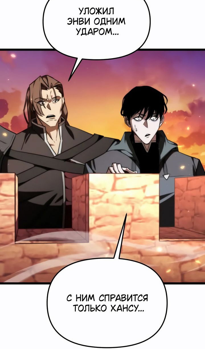 Read Реинкарнатор RU Manga Online