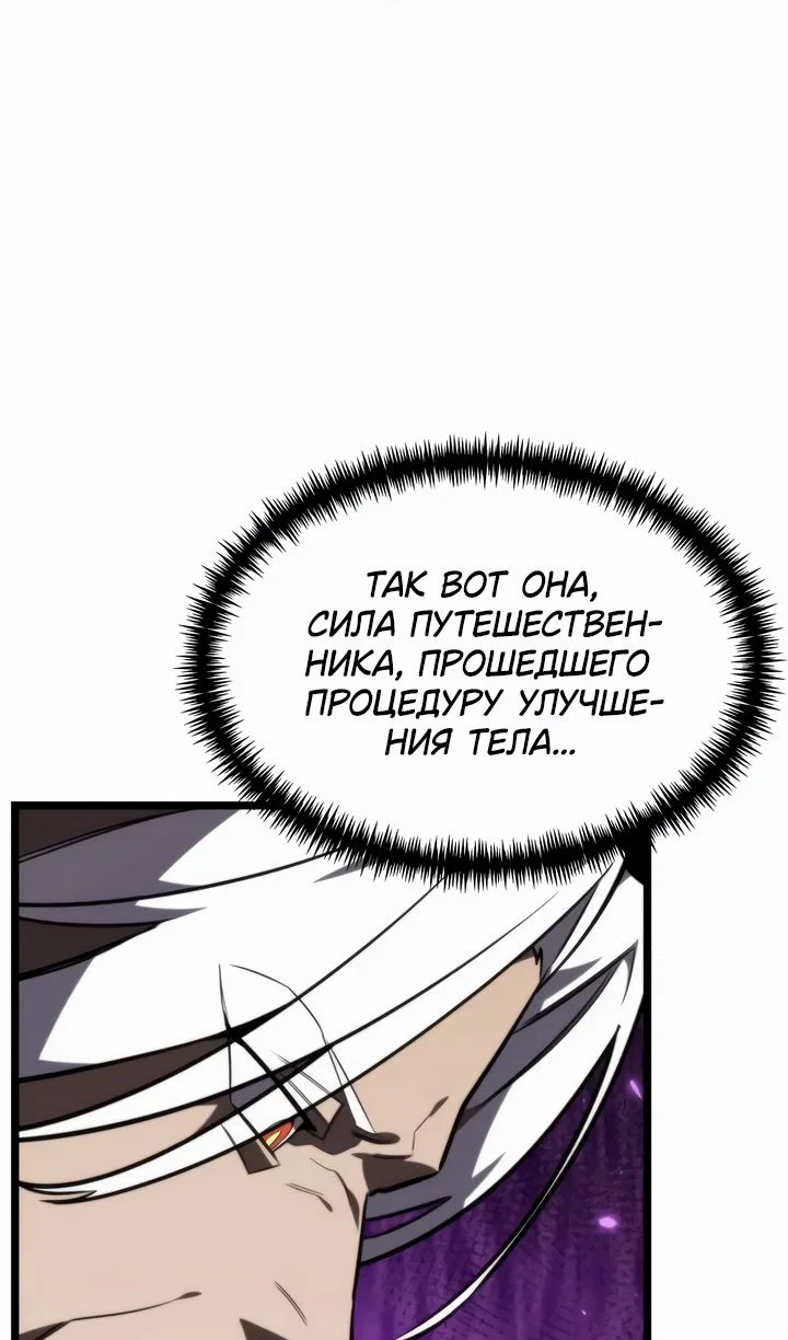 Read Реинкарнатор RU Manga Online