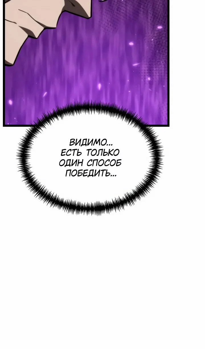 Read Реинкарнатор RU Manga Online