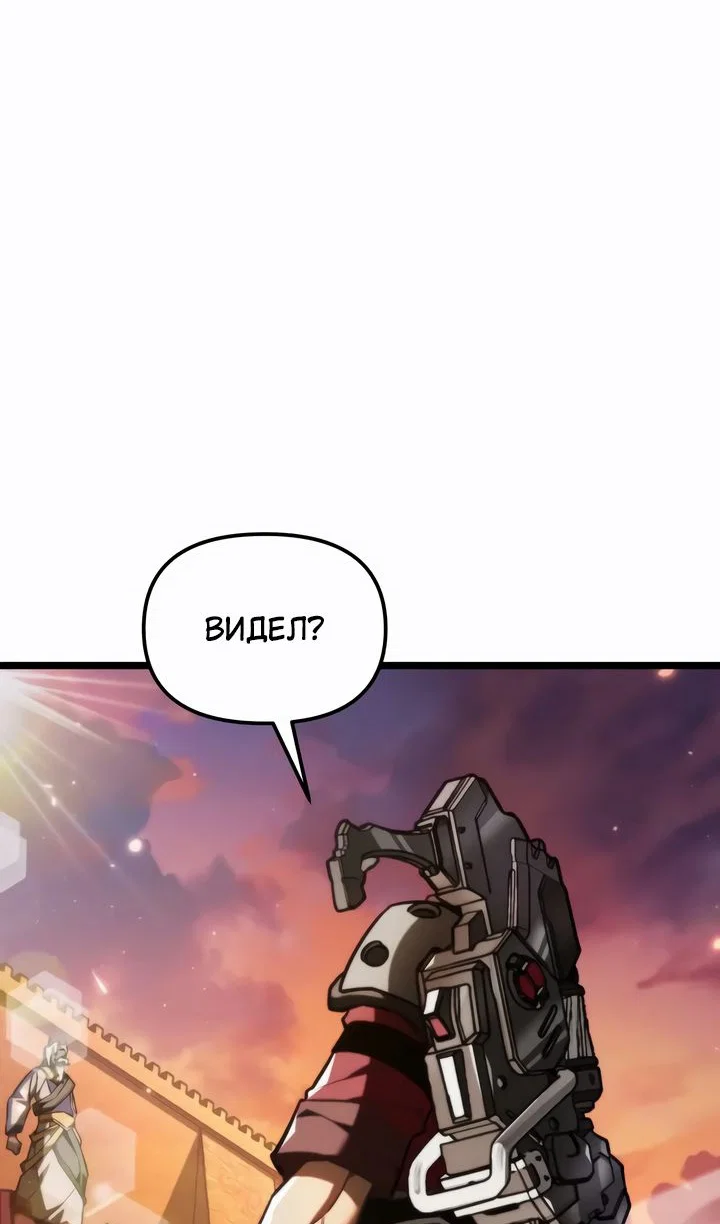 Read Реинкарнатор RU Manga Online