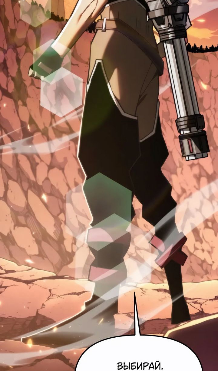 Read Реинкарнатор RU Manga Online