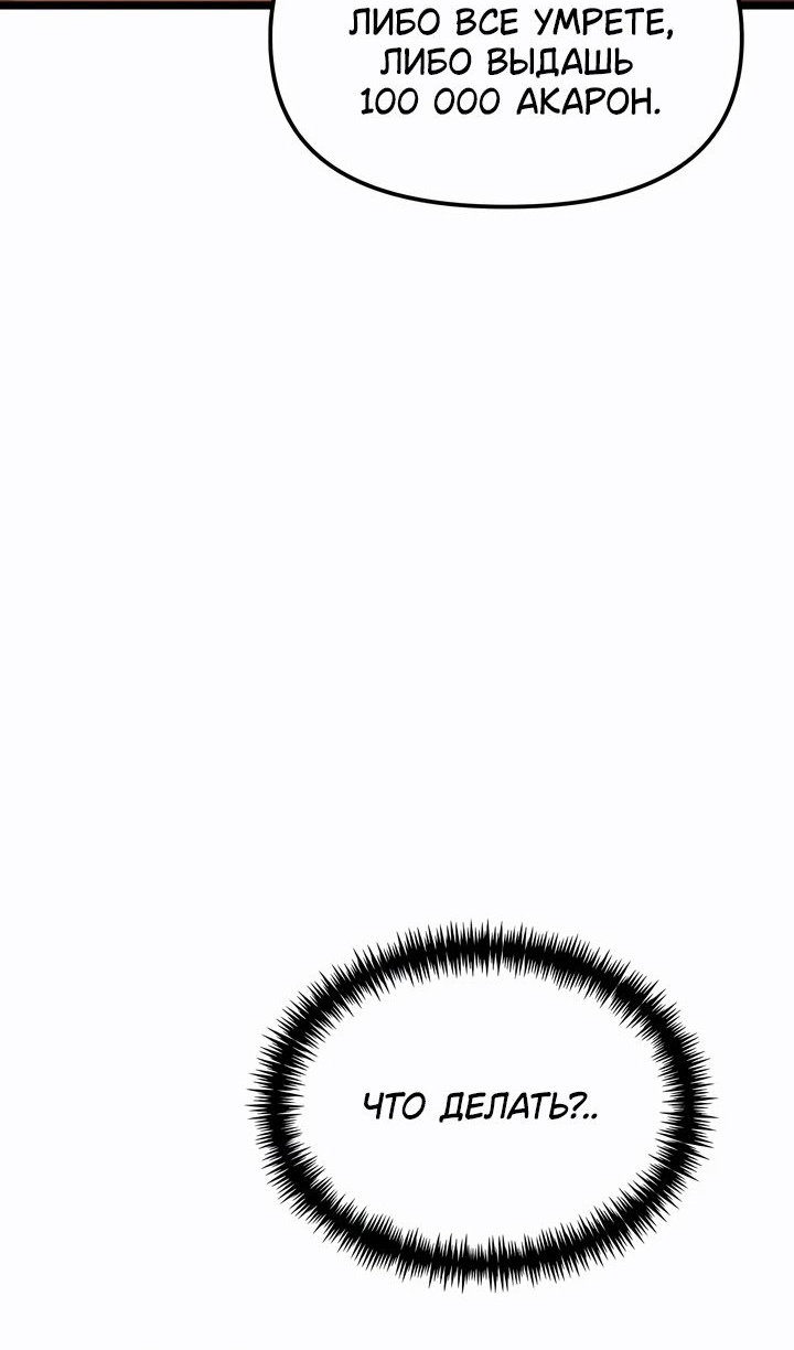 Read Реинкарнатор RU Manga Online