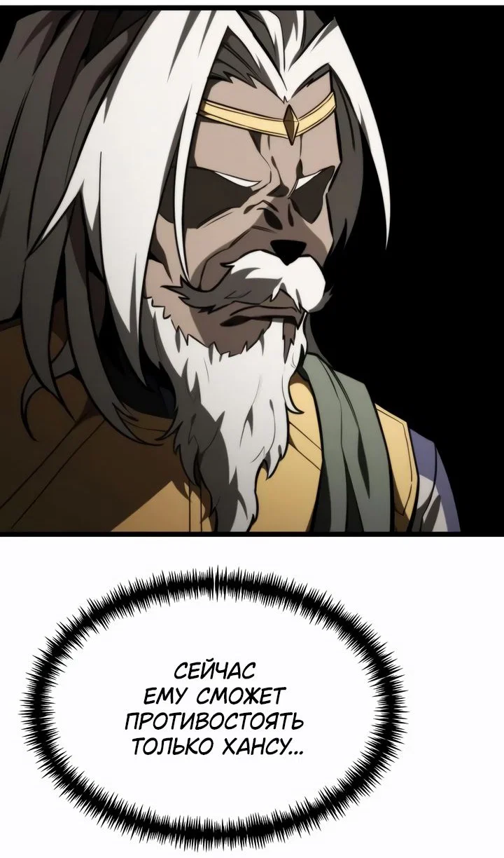 Read Реинкарнатор RU Manga Online