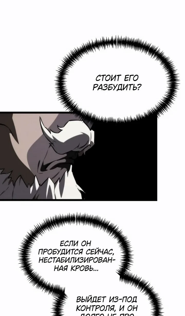 Read Реинкарнатор RU Manga Online