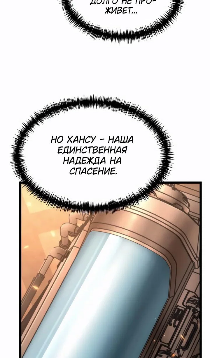 Read Реинкарнатор RU Manga Online