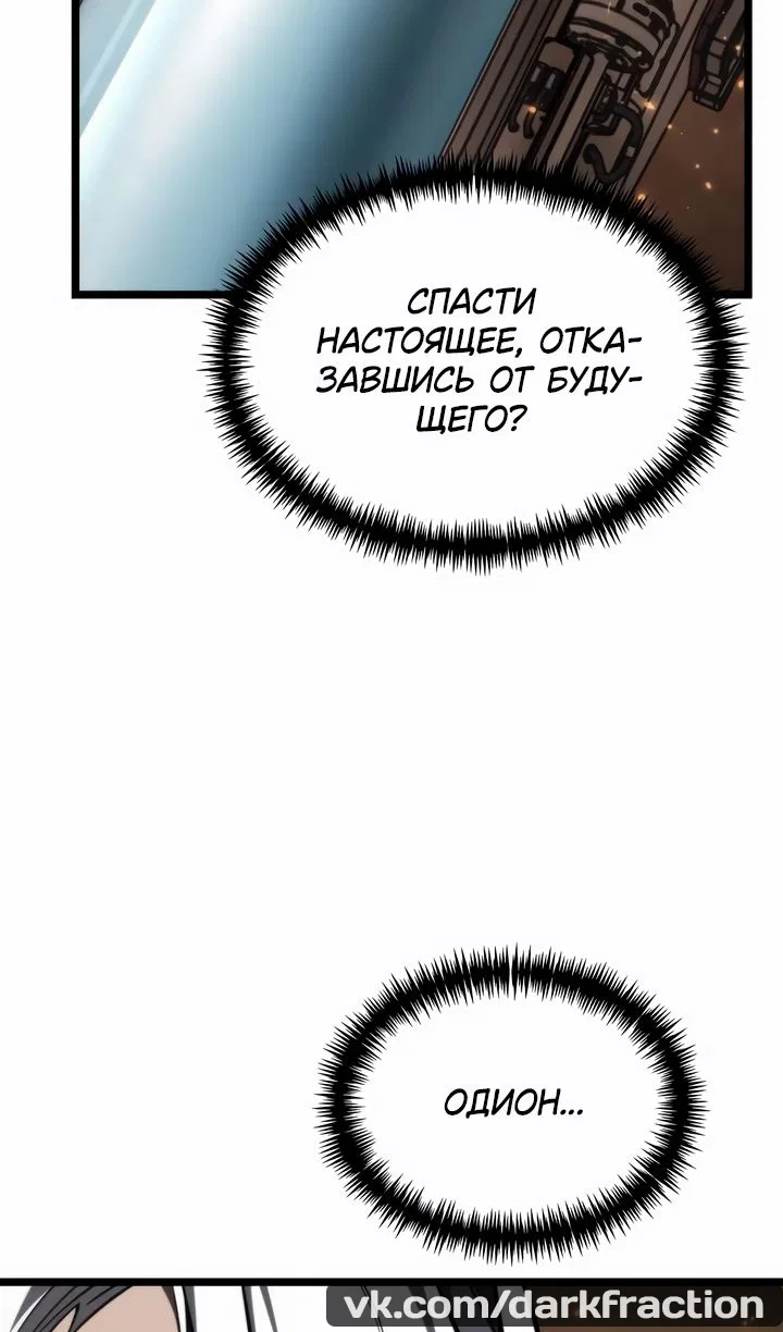 Read Реинкарнатор RU Manga Online