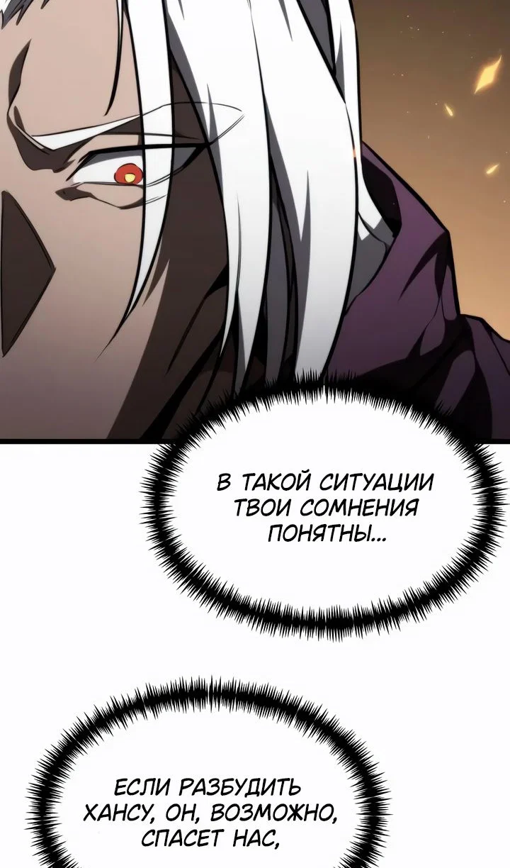 Read Реинкарнатор RU Manga Online