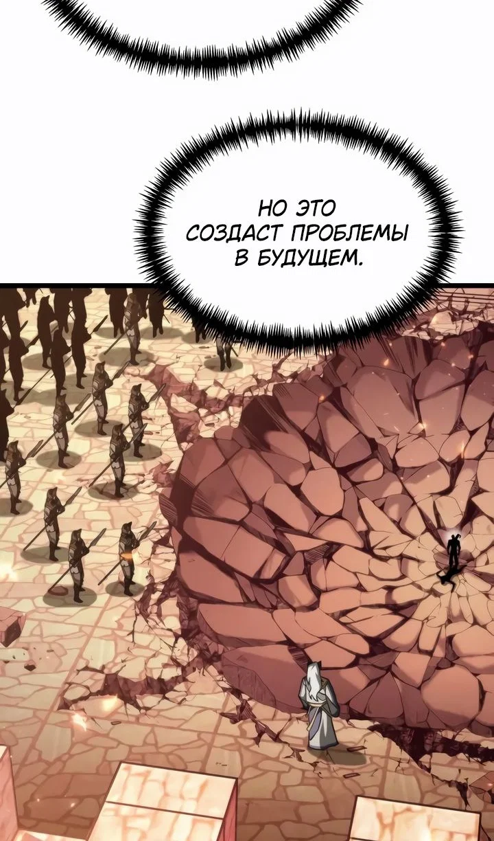 Read Реинкарнатор RU Manga Online