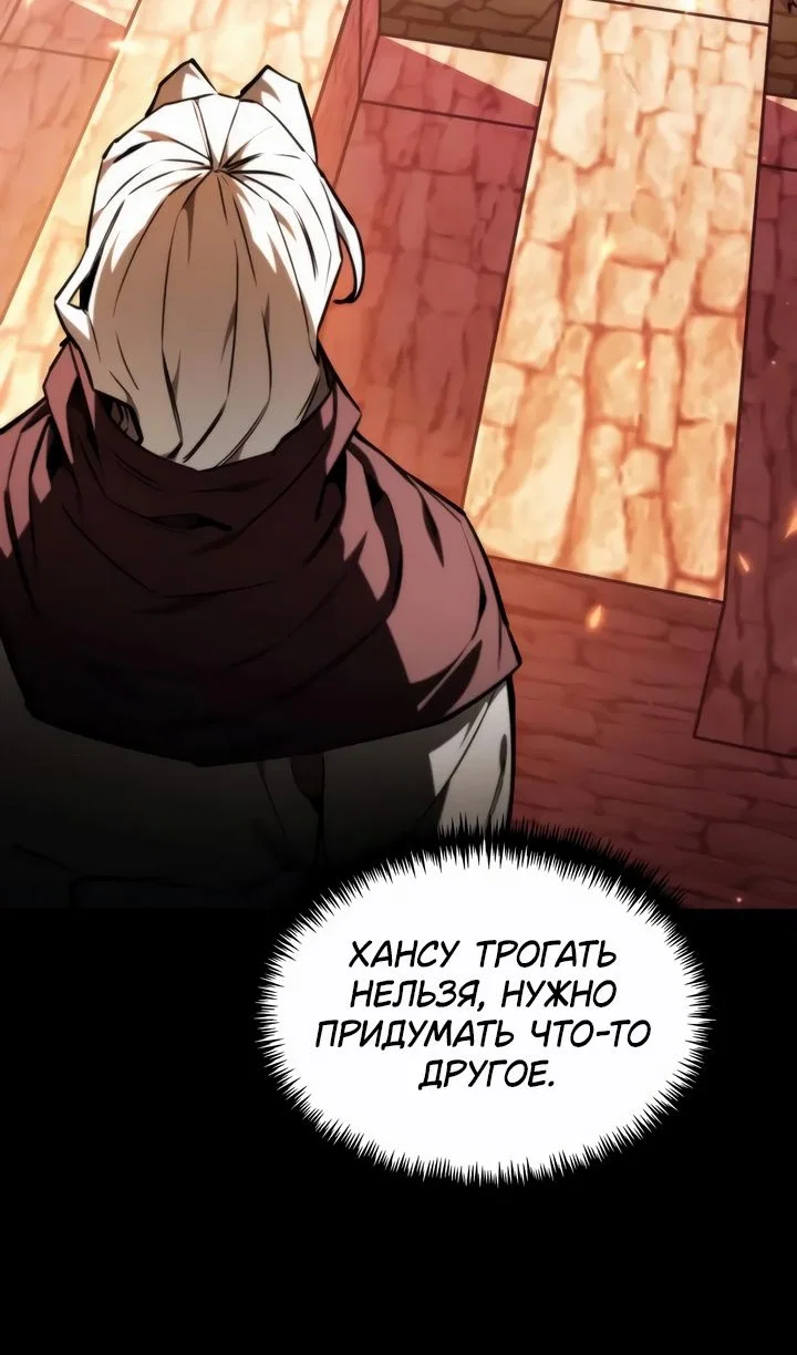 Read Реинкарнатор RU Manga Online