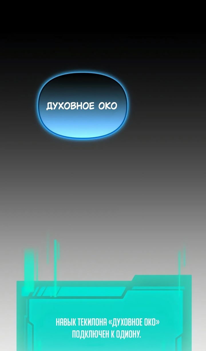 Read Реинкарнатор RU Manga Online