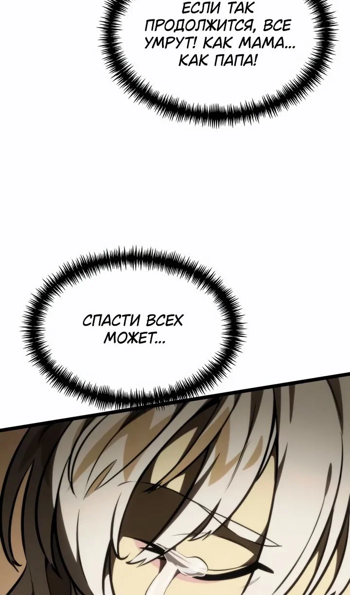 Read Реинкарнатор RU Manga Online