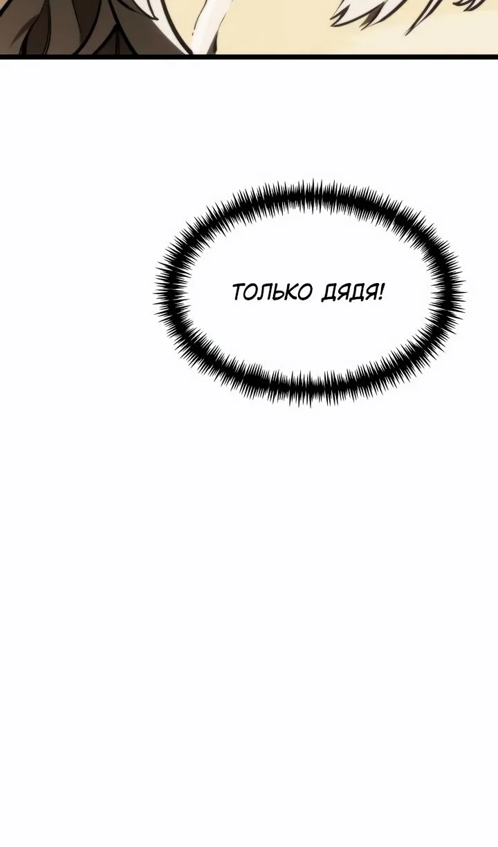 Read Реинкарнатор RU Manga Online