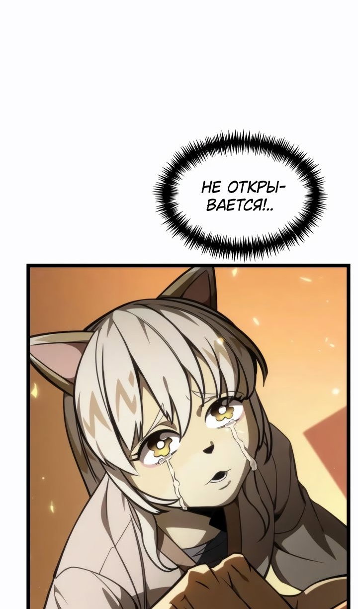 Read Реинкарнатор RU Manga Online