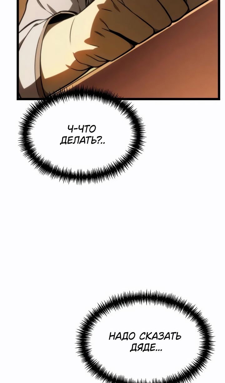 Read Реинкарнатор RU Manga Online