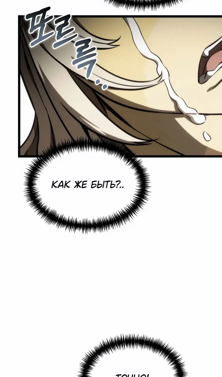 Read Реинкарнатор RU Manga Online