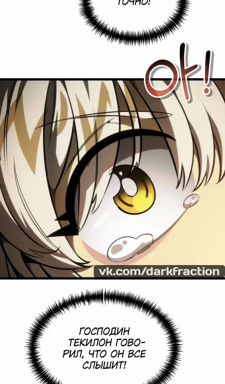 Read Реинкарнатор RU Manga Online