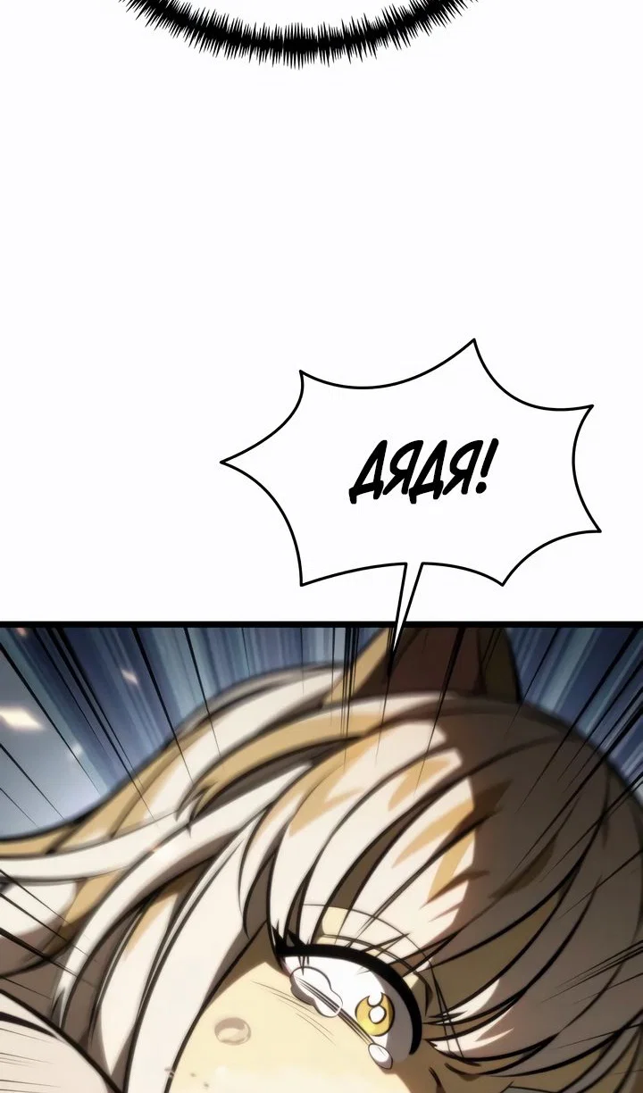 Read Реинкарнатор RU Manga Online