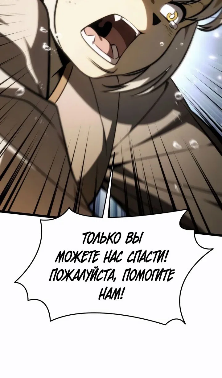 Read Реинкарнатор RU Manga Online