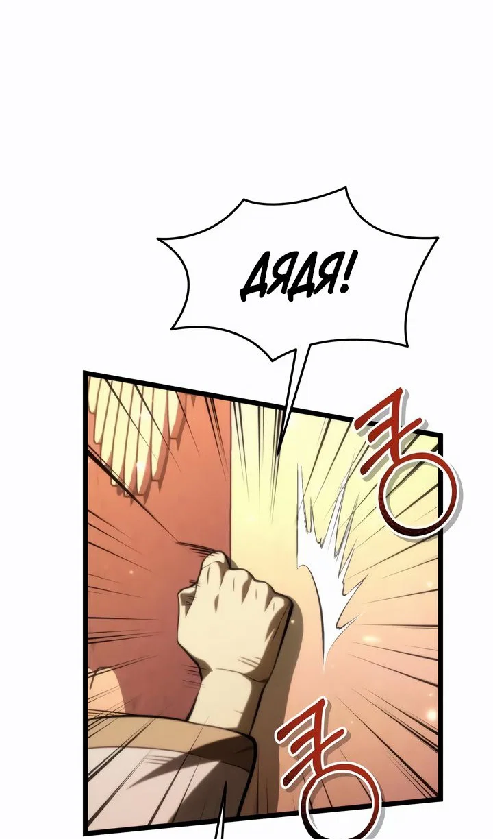 Read Реинкарнатор RU Manga Online