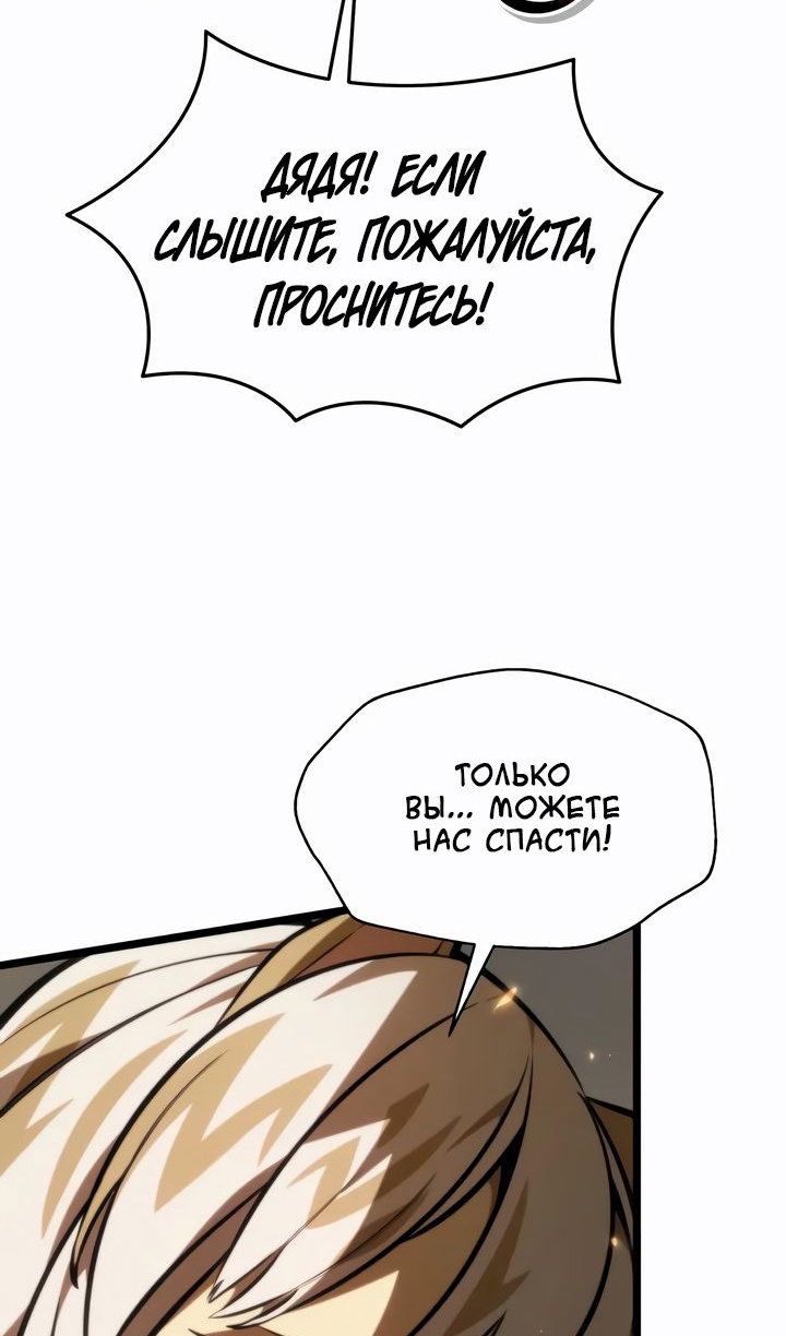 Read Реинкарнатор RU Manga Online