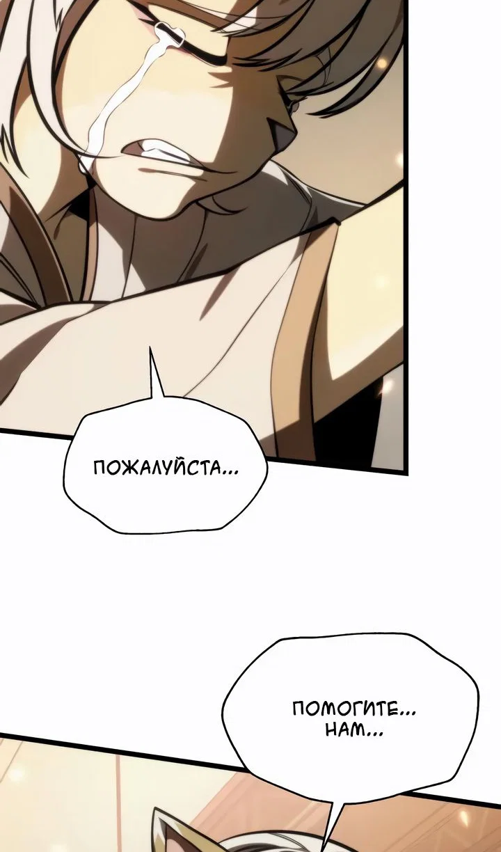 Read Реинкарнатор RU Manga Online