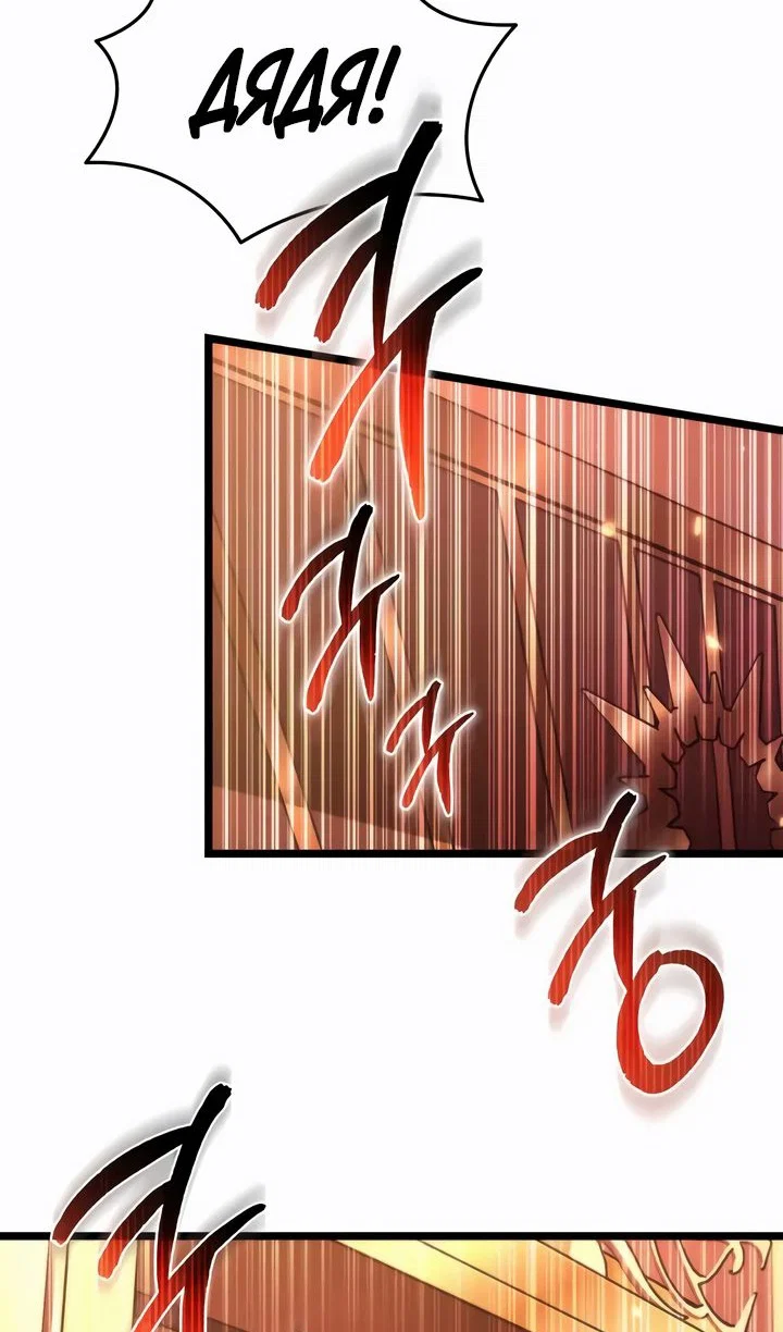 Read Реинкарнатор RU Manga Online