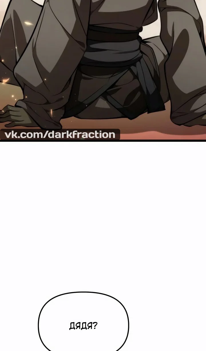 Read Реинкарнатор RU Manga Online