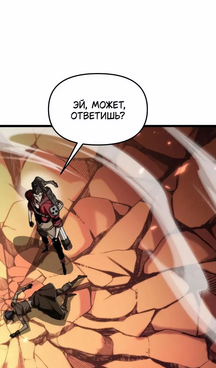 Read Реинкарнатор RU Manga Online