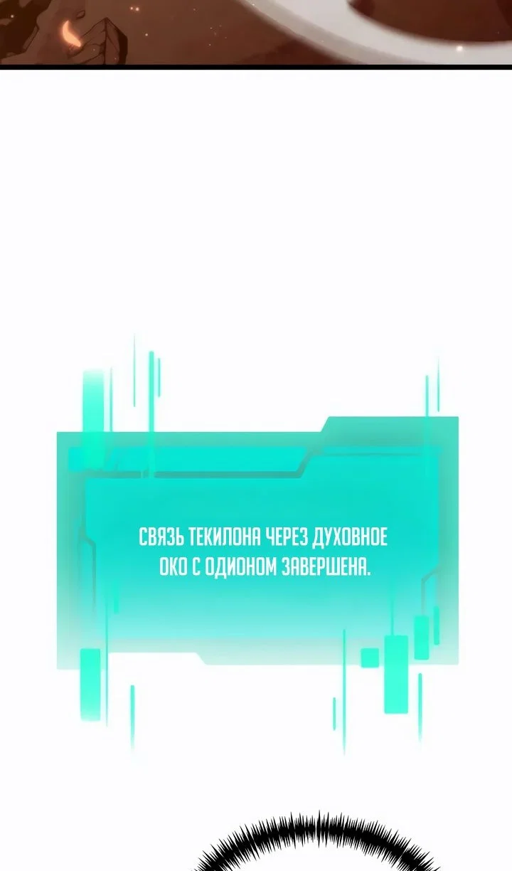 Read Реинкарнатор RU Manga Online