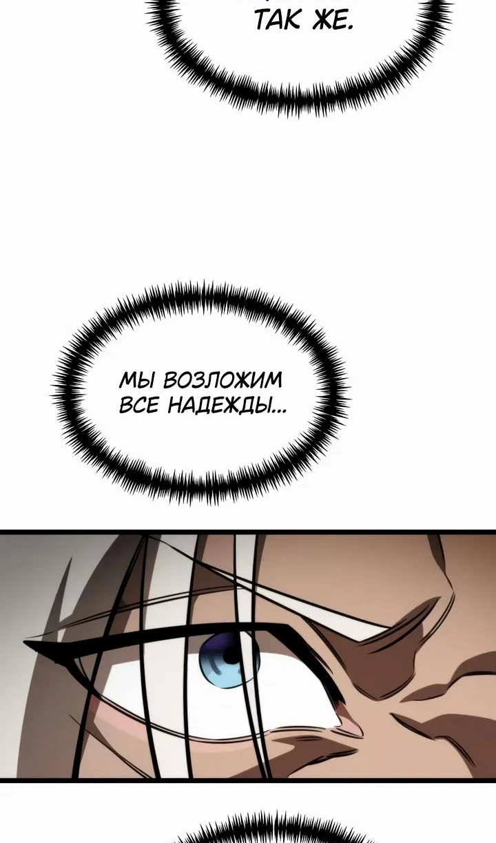 Read Реинкарнатор RU Manga Online