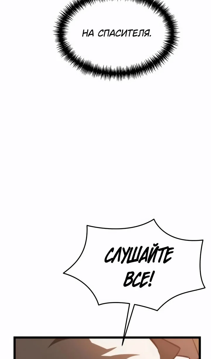 Read Реинкарнатор RU Manga Online