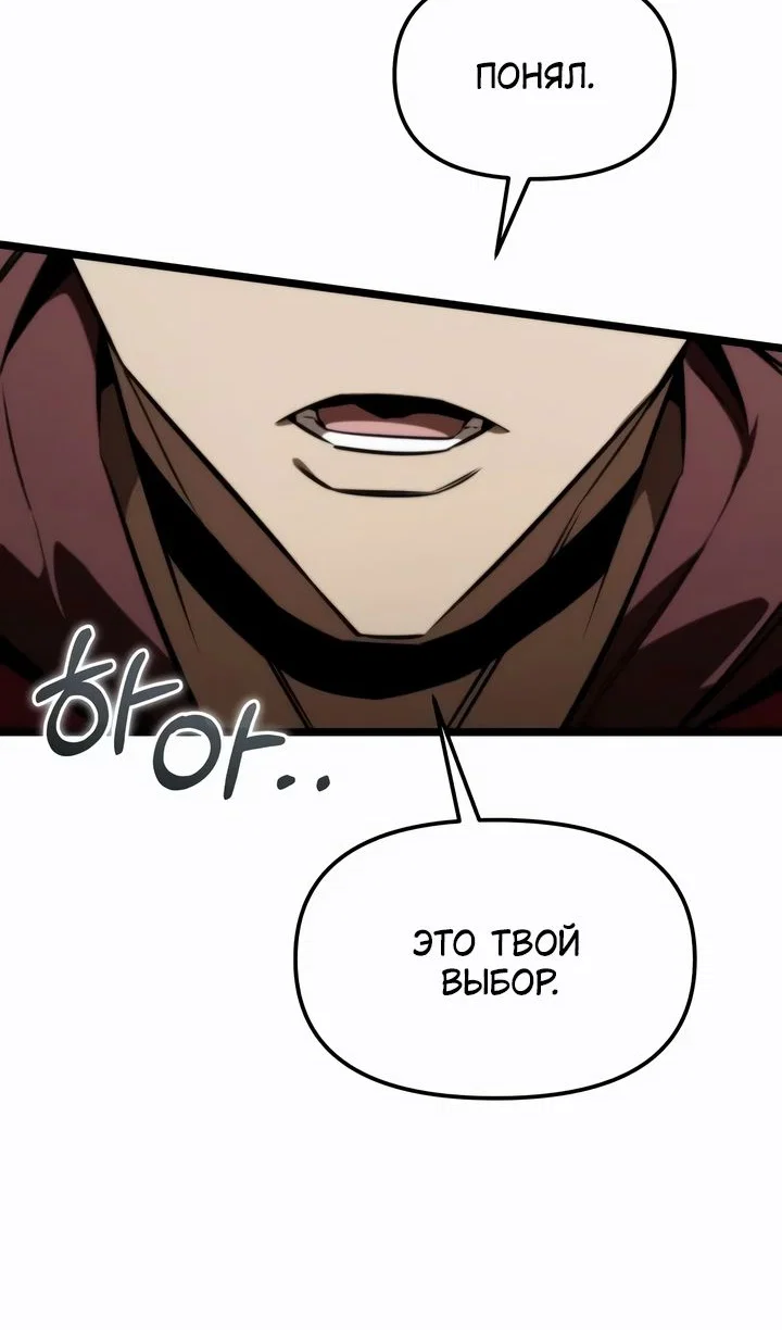 Read Реинкарнатор RU Manga Online