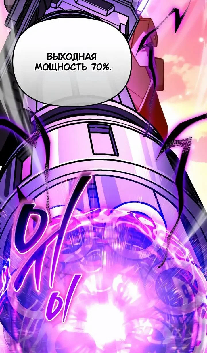 Read Реинкарнатор RU Manga Online