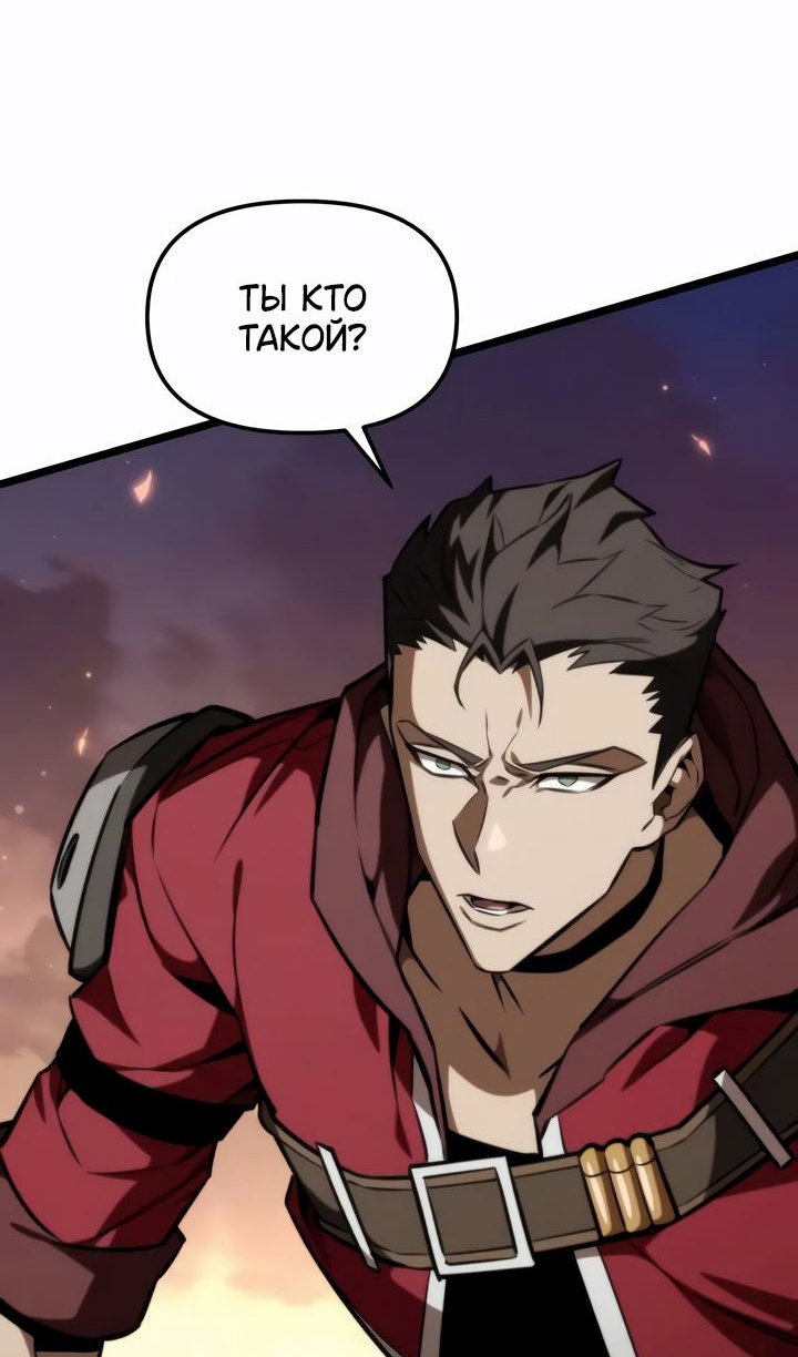 Read Реинкарнатор RU Manga Online