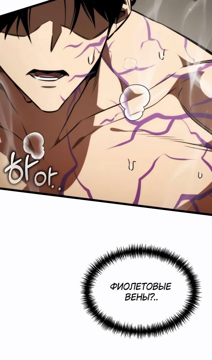 Read Реинкарнатор RU Manga Online