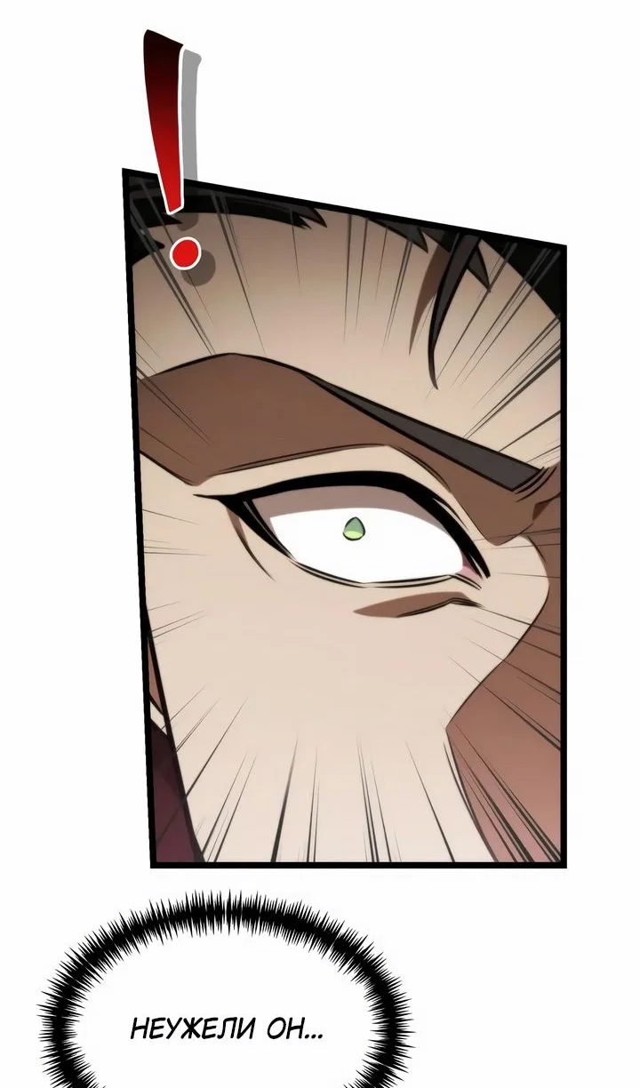 Read Реинкарнатор RU Manga Online