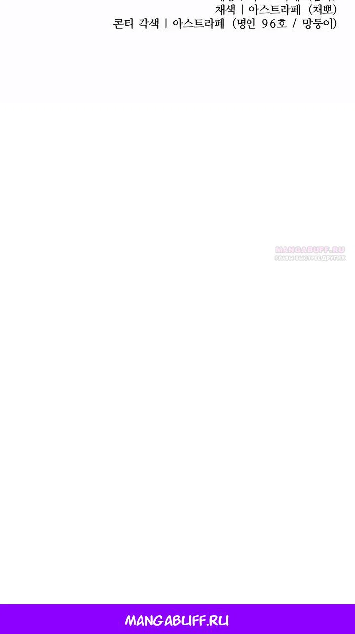 Read Реинкарнатор RU Manga Online