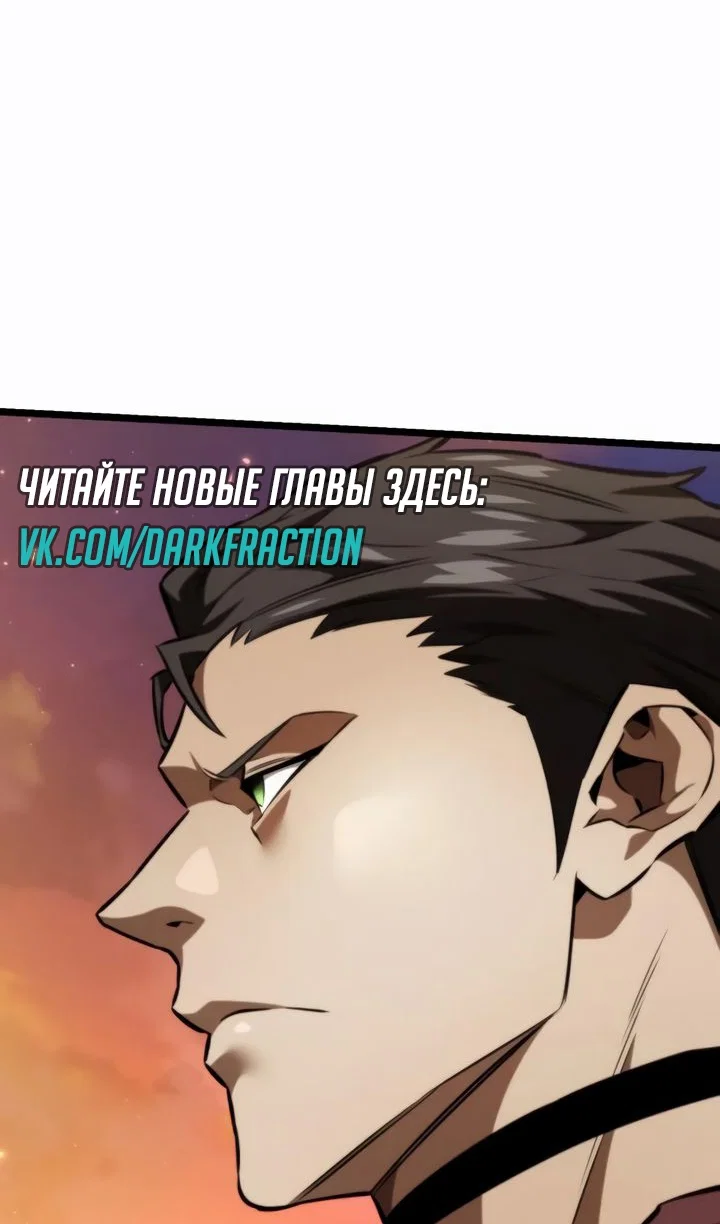 Read Реинкарнатор RU Manga Online