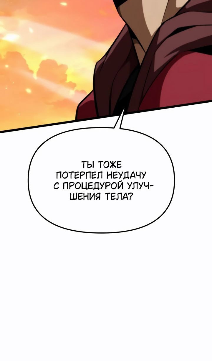 Read Реинкарнатор RU Manga Online