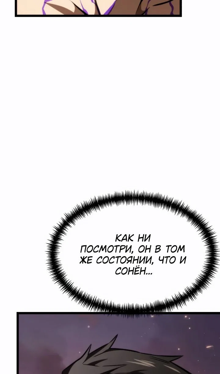 Read Реинкарнатор RU Manga Online