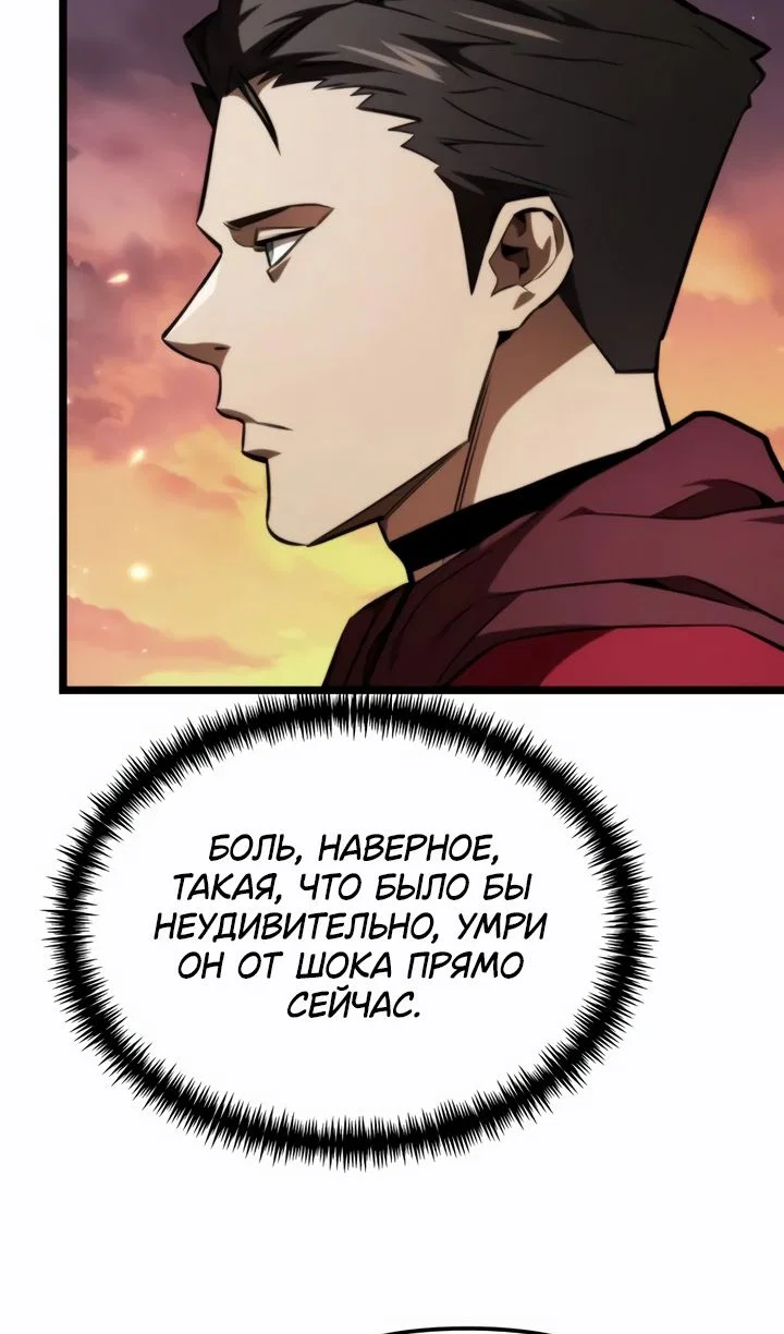 Read Реинкарнатор RU Manga Online