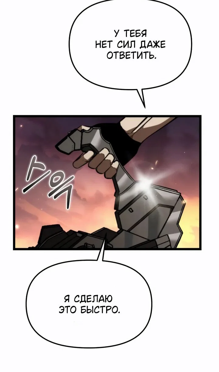 Read Реинкарнатор RU Manga Online