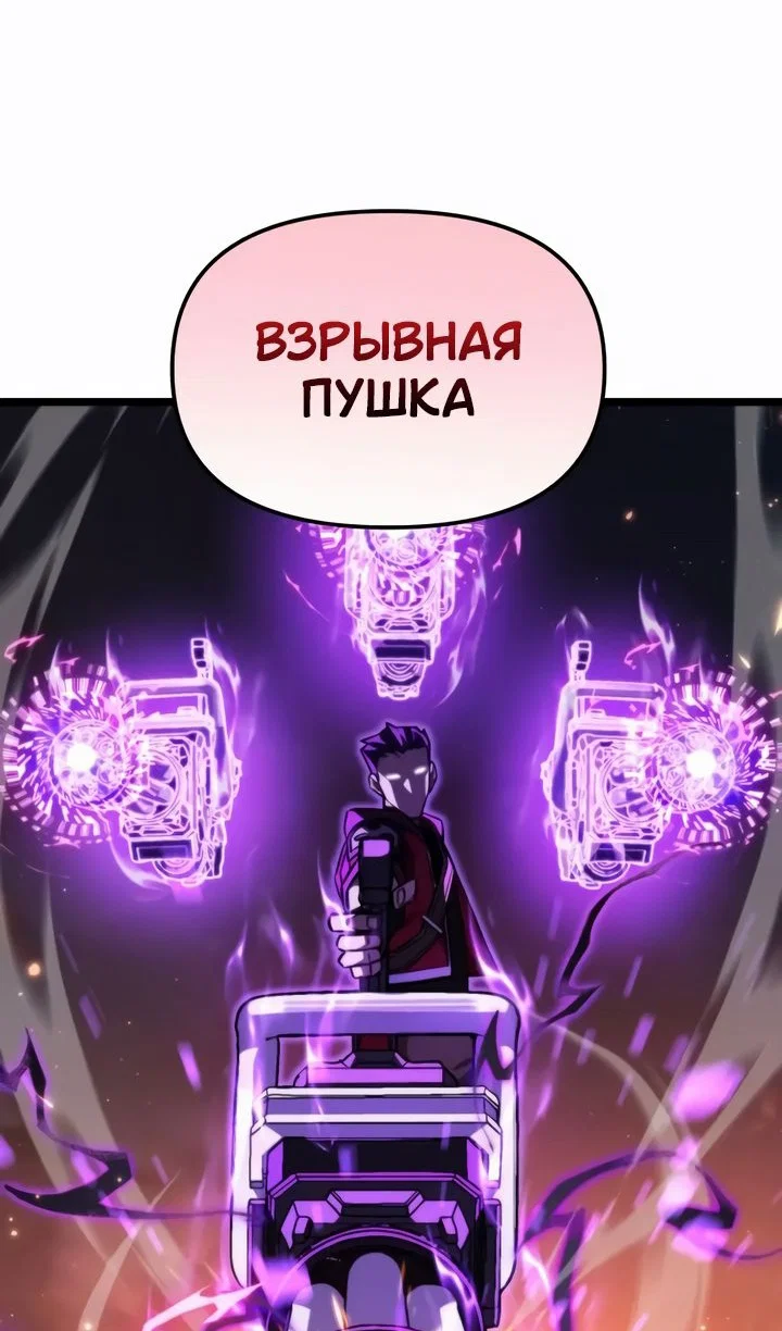 Read Реинкарнатор RU Manga Online