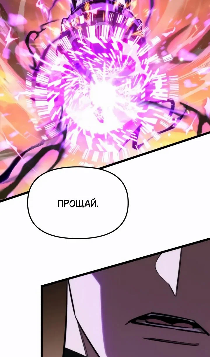 Read Реинкарнатор RU Manga Online