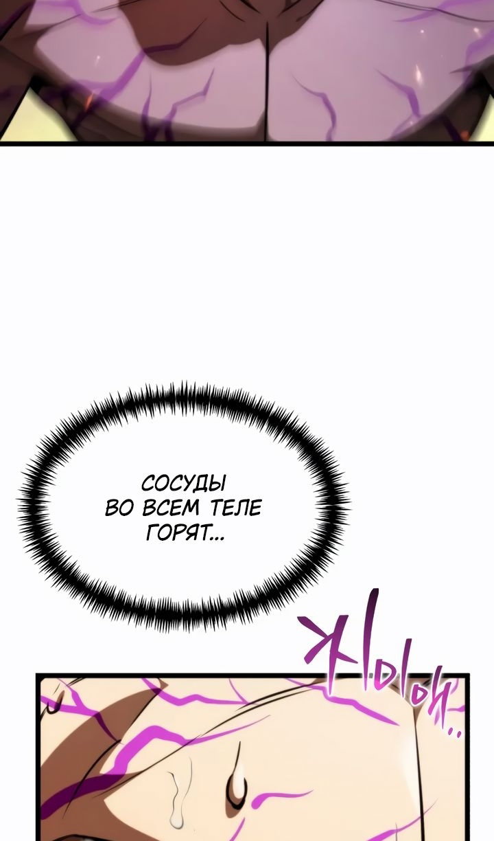 Read Реинкарнатор RU Manga Online