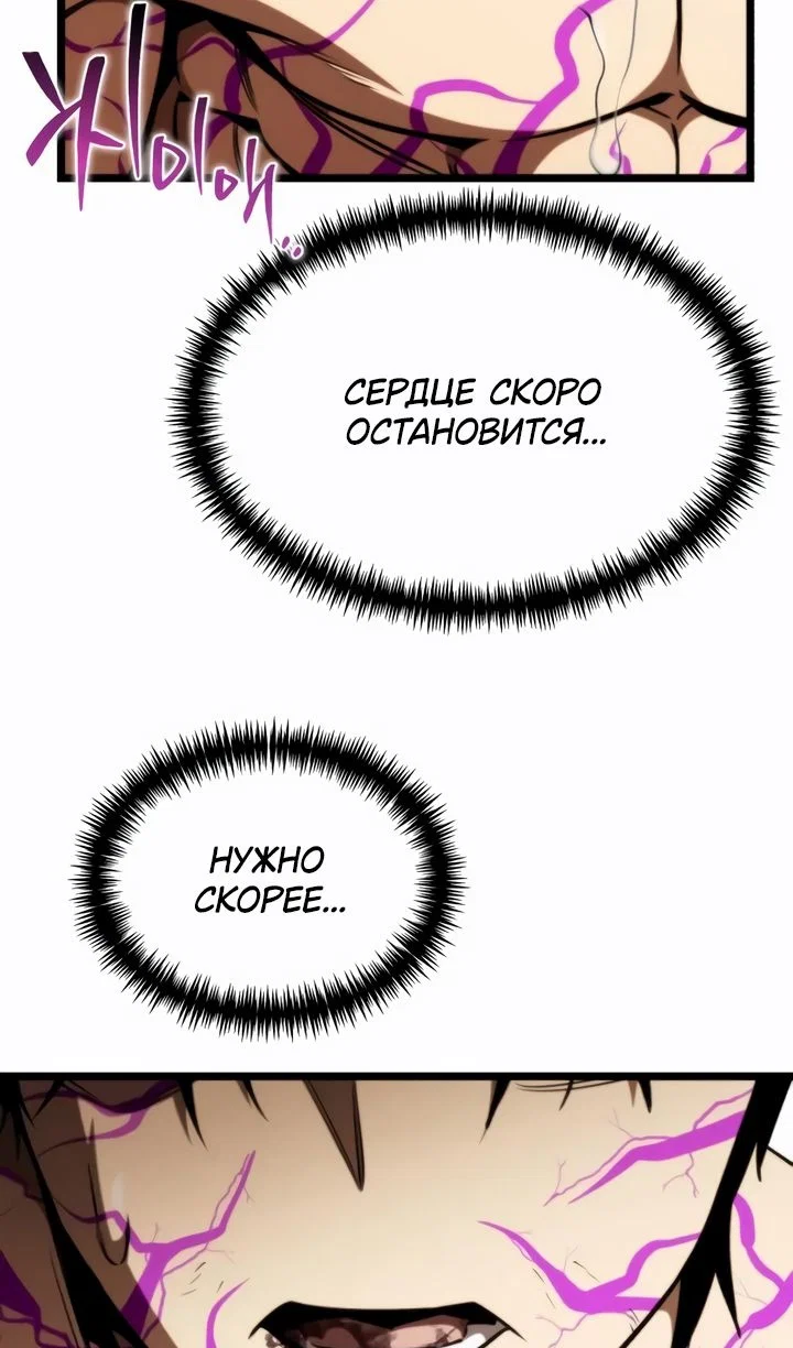 Read Реинкарнатор RU Manga Online