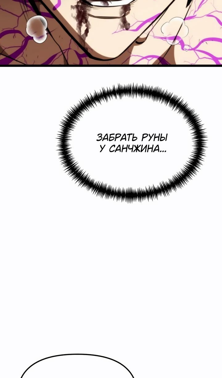 Read Реинкарнатор RU Manga Online